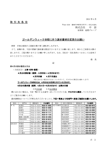 株式会社スラッシュパイル Twitterissa 面接日 変更 のご案内 お手伝い募集にご応募ありがとうございます 本日5 20 月 午前10時までにご応募くださった方には 面接日程変更のご連絡をメールさせていただきました ご確認よろしくお願いします Https T